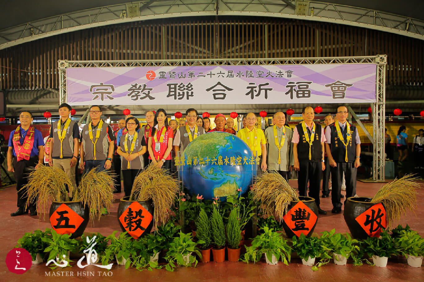 2019水陸法會-為地球和平宗教共祈福-心道法師